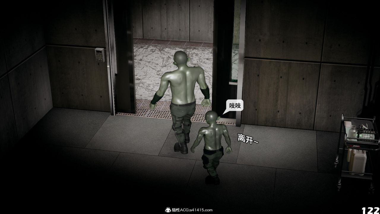 [3D]哥布林朋克世界第16話