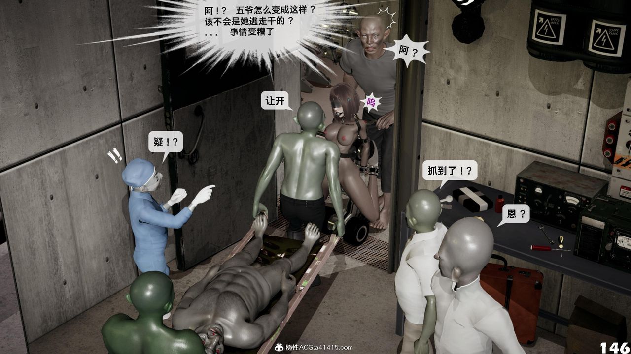 [3D]哥布林朋克世界第16話