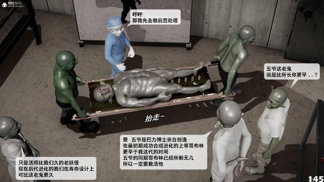 [3D]哥布林朋克世界第16話