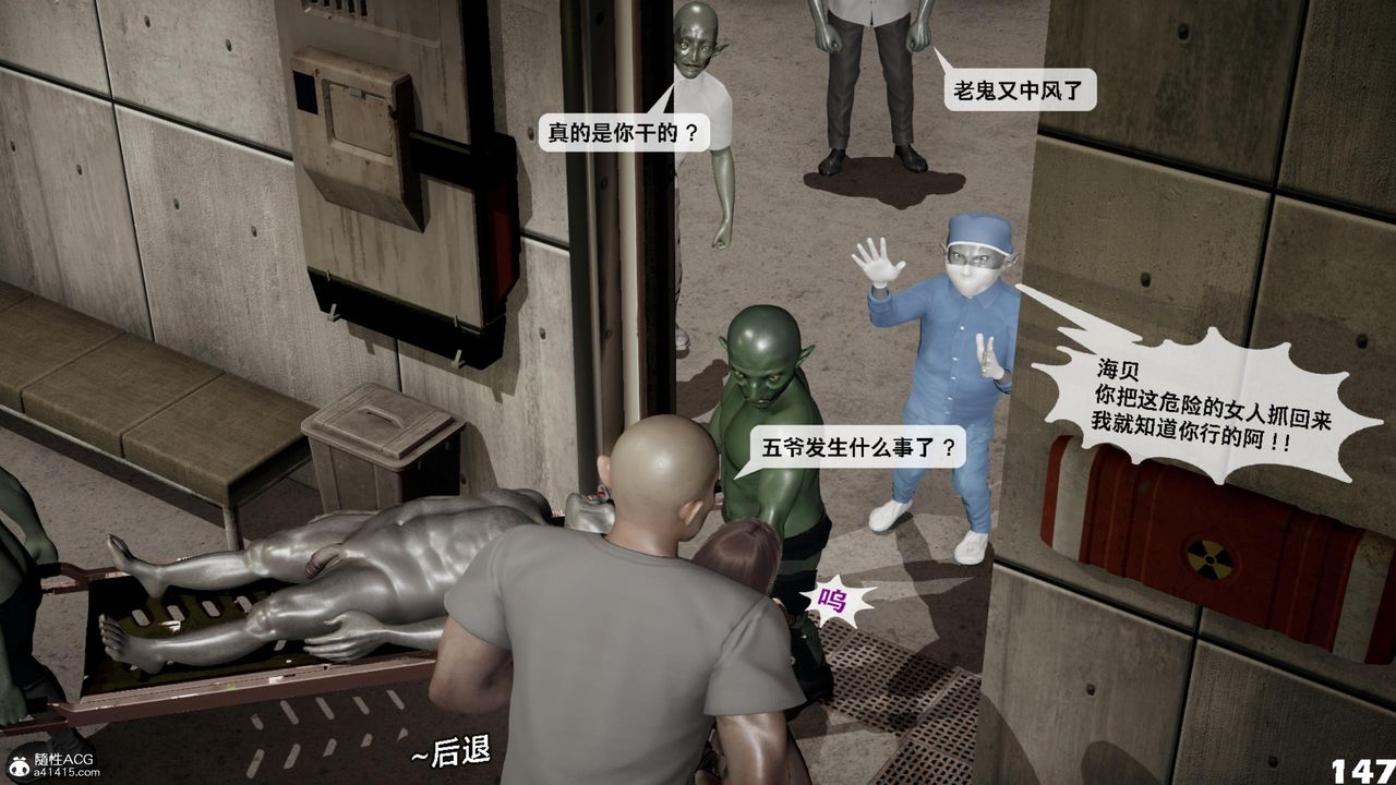 [3D]哥布林朋克世界第16話