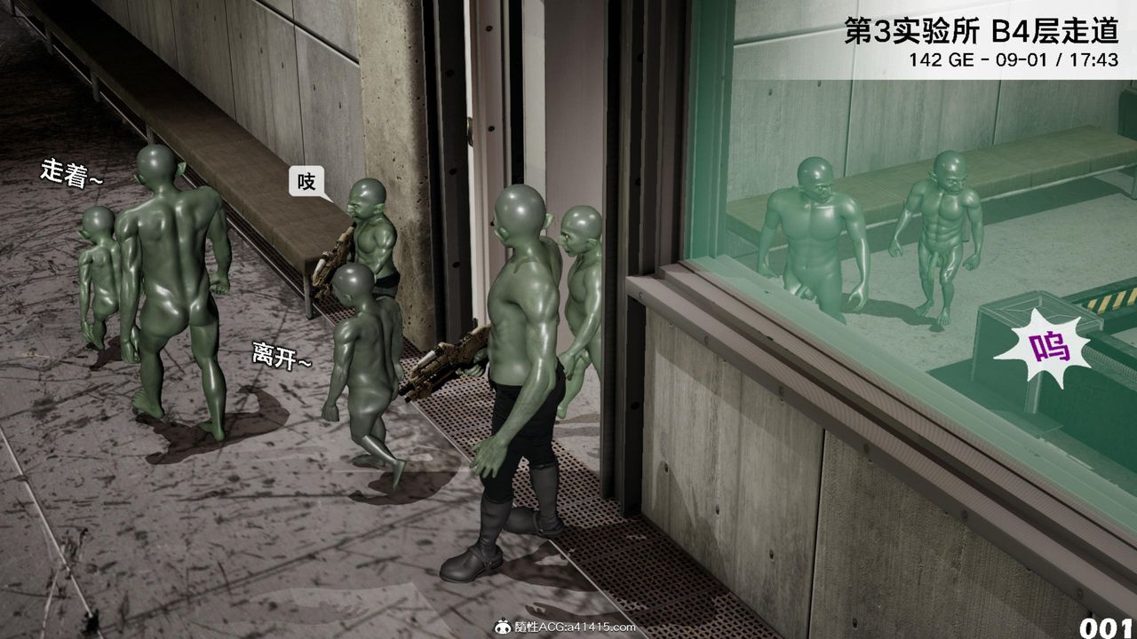 [3D]哥布林朋克世界第17話