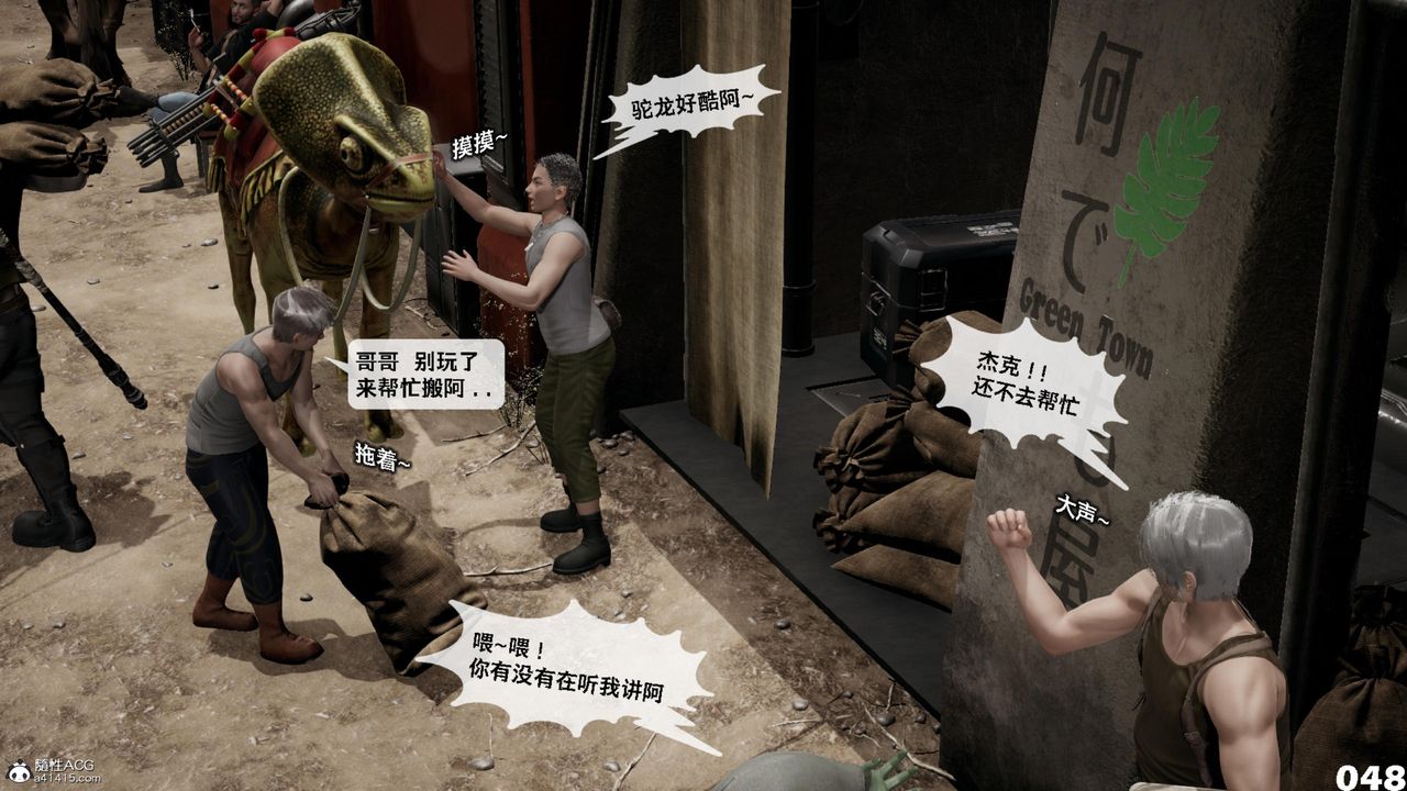 [3D]哥布林朋克世界第17話