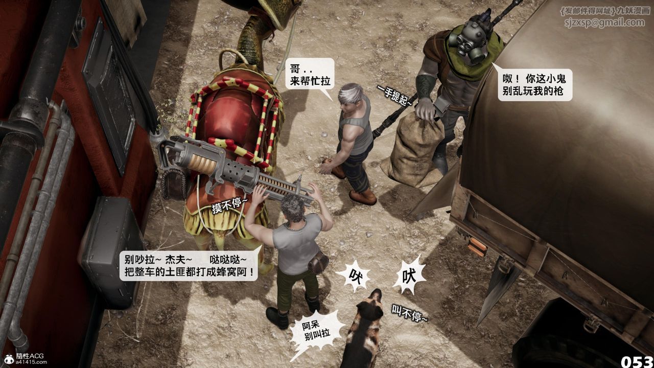 [3D]哥布林朋克世界第17話