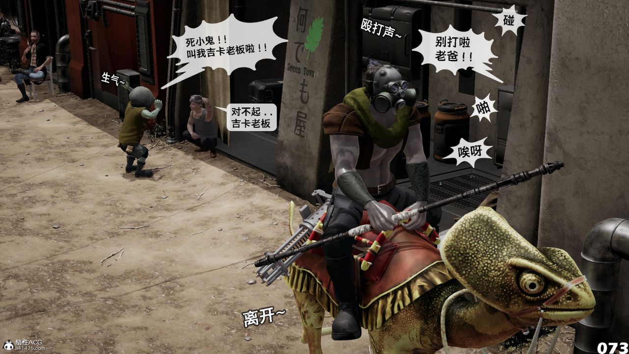 [3D]哥布林朋克世界第17話