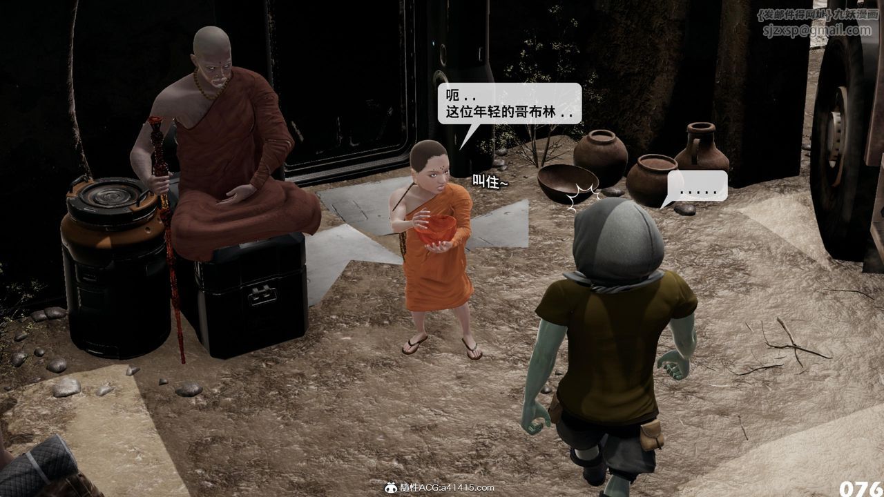 [3D]哥布林朋克世界第17話