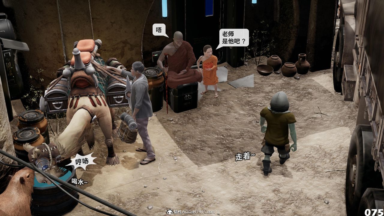 [3D]哥布林朋克世界第17話