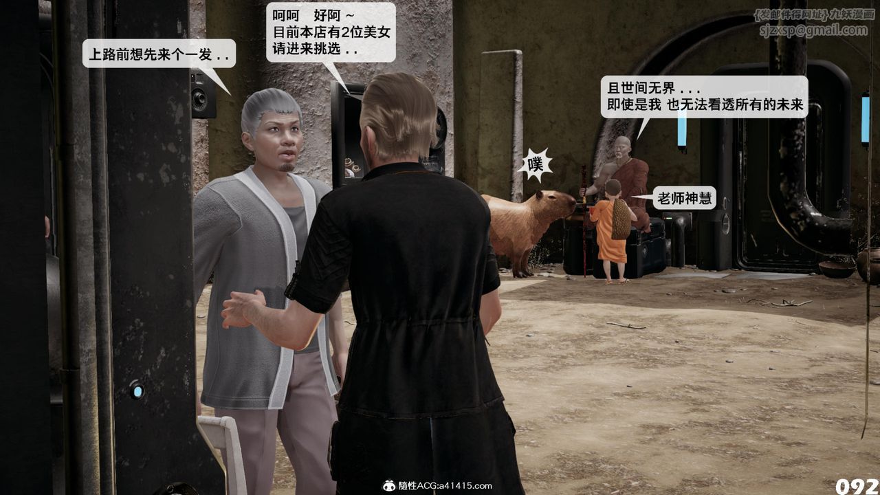 [3D]哥布林朋克世界第17話