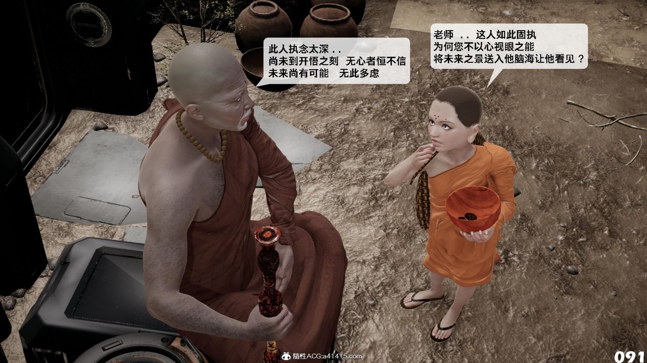 [3D]哥布林朋克世界第17話