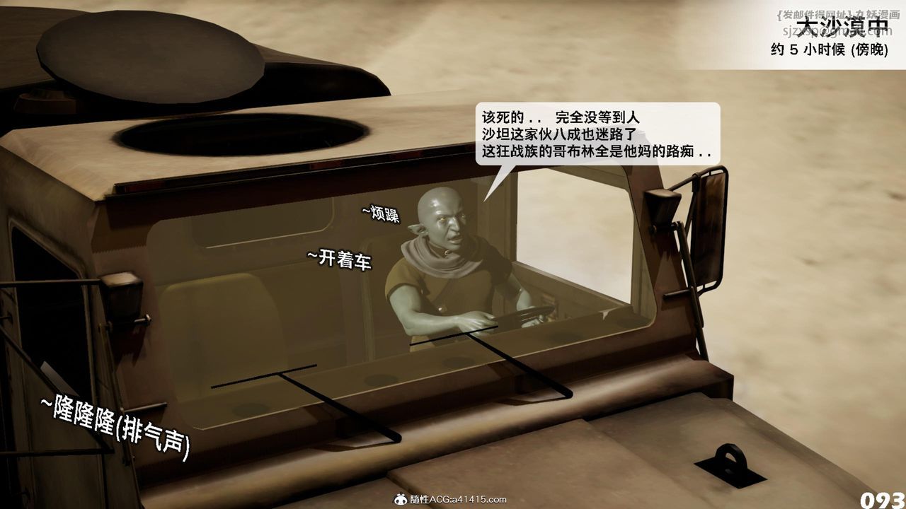 [3D]哥布林朋克世界第17話