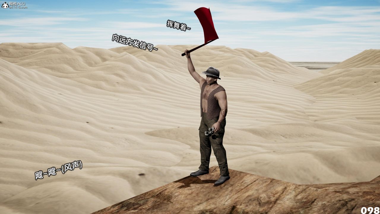 [3D]哥布林朋克世界第17話