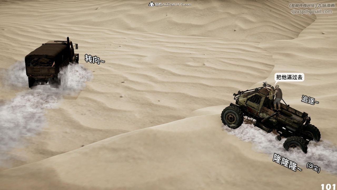 [3D]哥布林朋克世界第17話