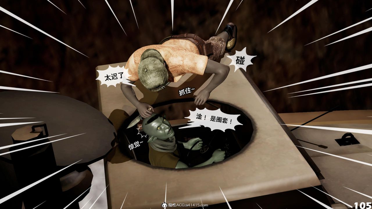 [3D]哥布林朋克世界第17話