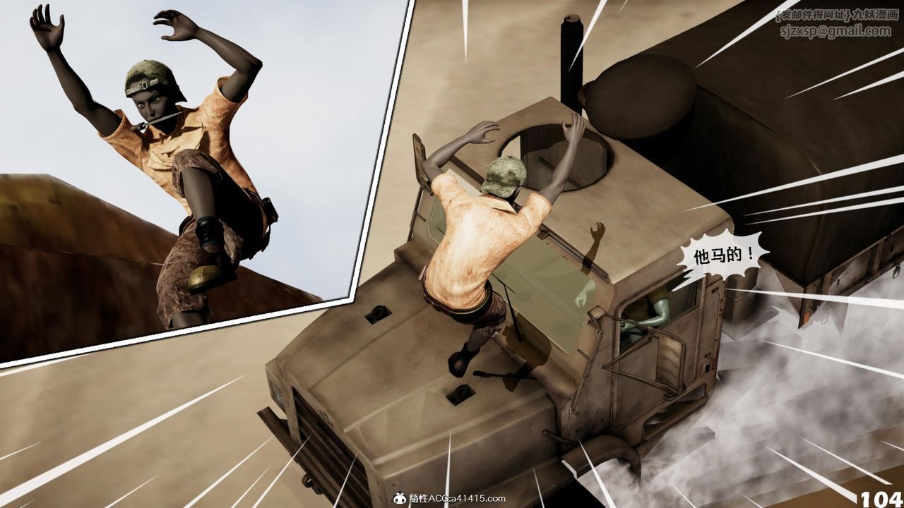 [3D]哥布林朋克世界第17話