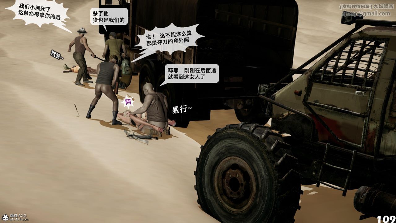 [3D]哥布林朋克世界第17話