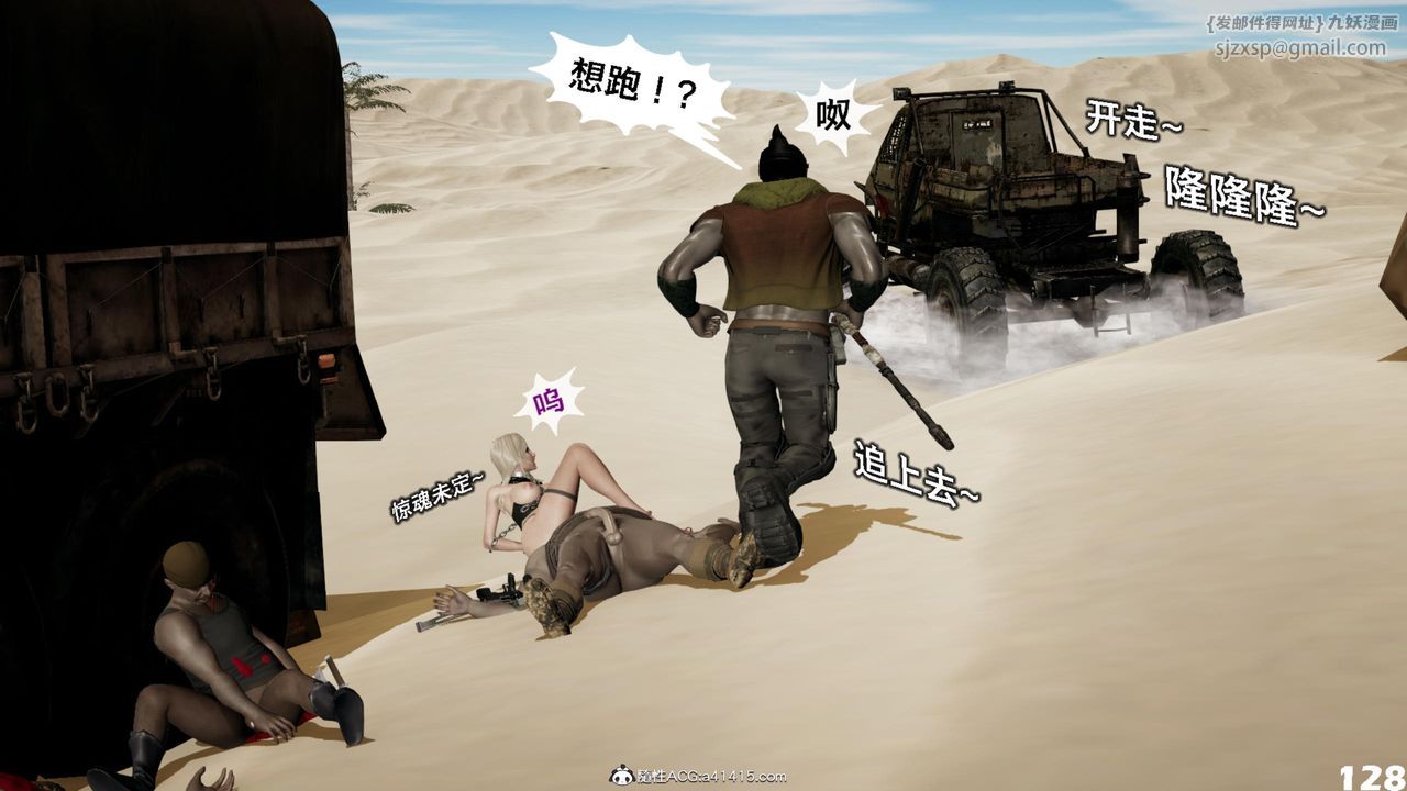 [3D]哥布林朋克世界第17話