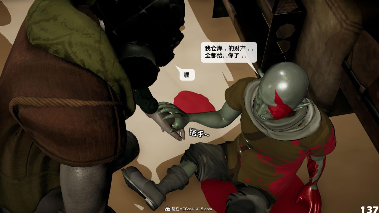 [3D]哥布林朋克世界第17話