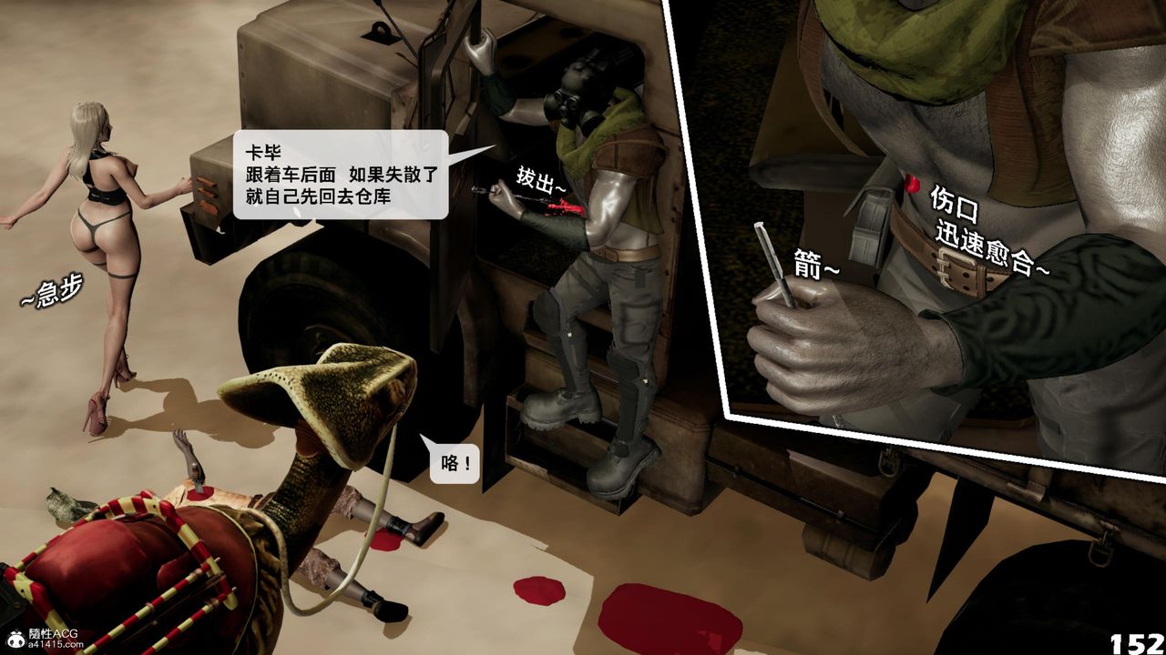 [3D]哥布林朋克世界第17話