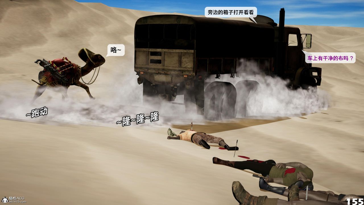 [3D]哥布林朋克世界第17话