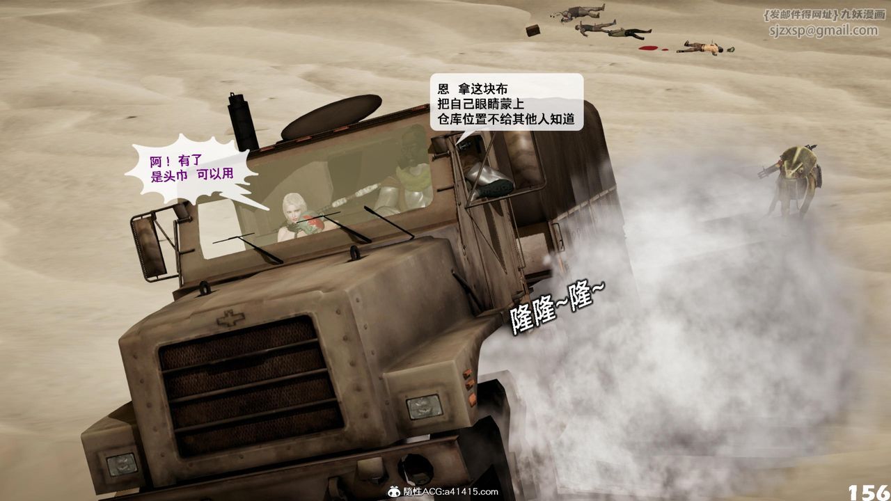 [3D]哥布林朋克世界第17话