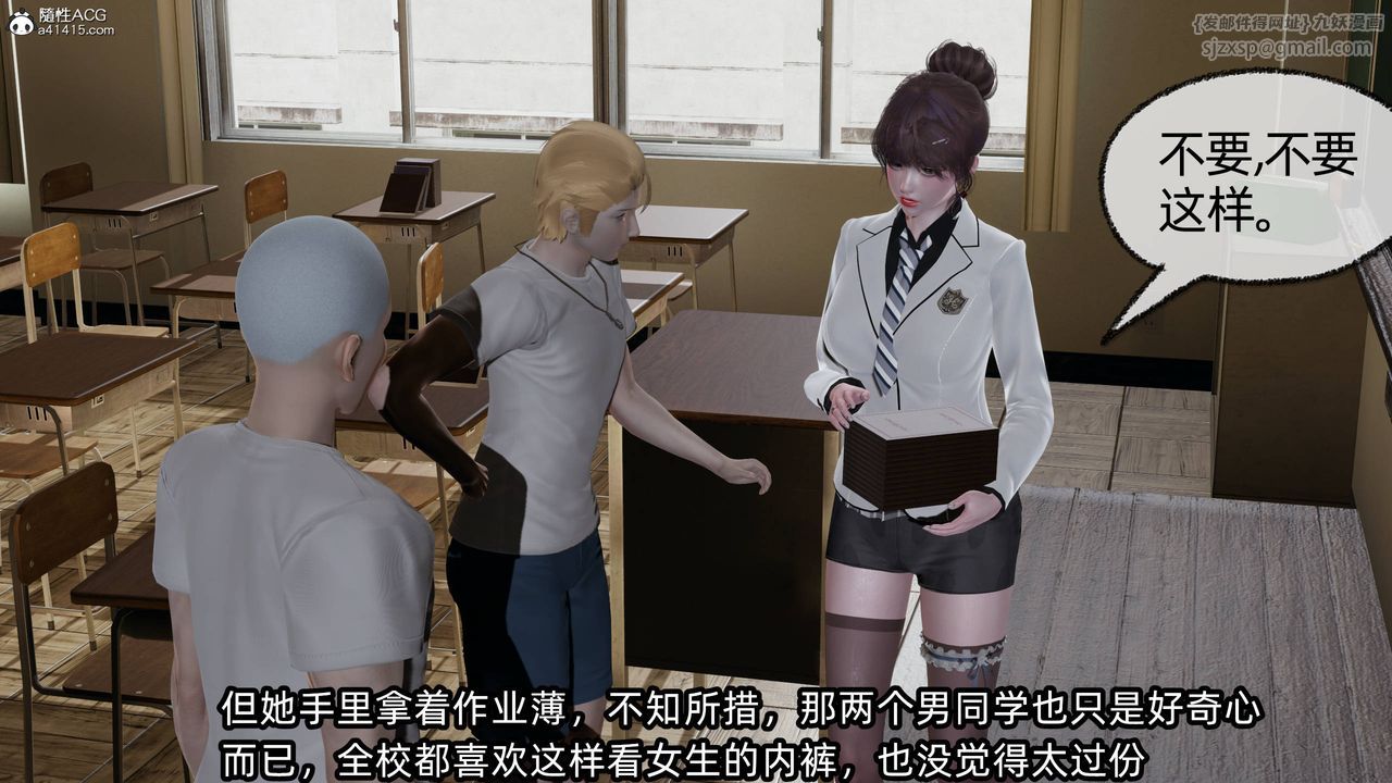 [3D]凌辱女友第12話