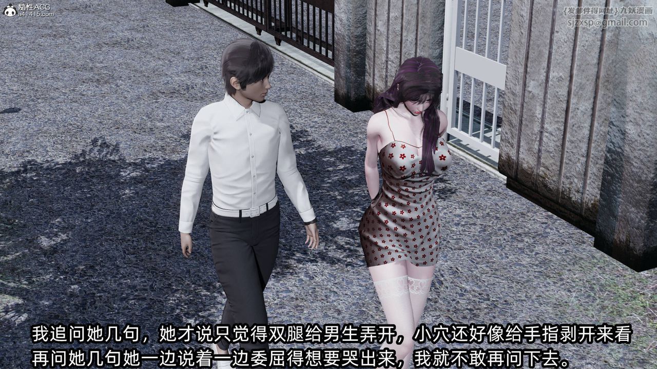 [3D]凌辱女友第12話