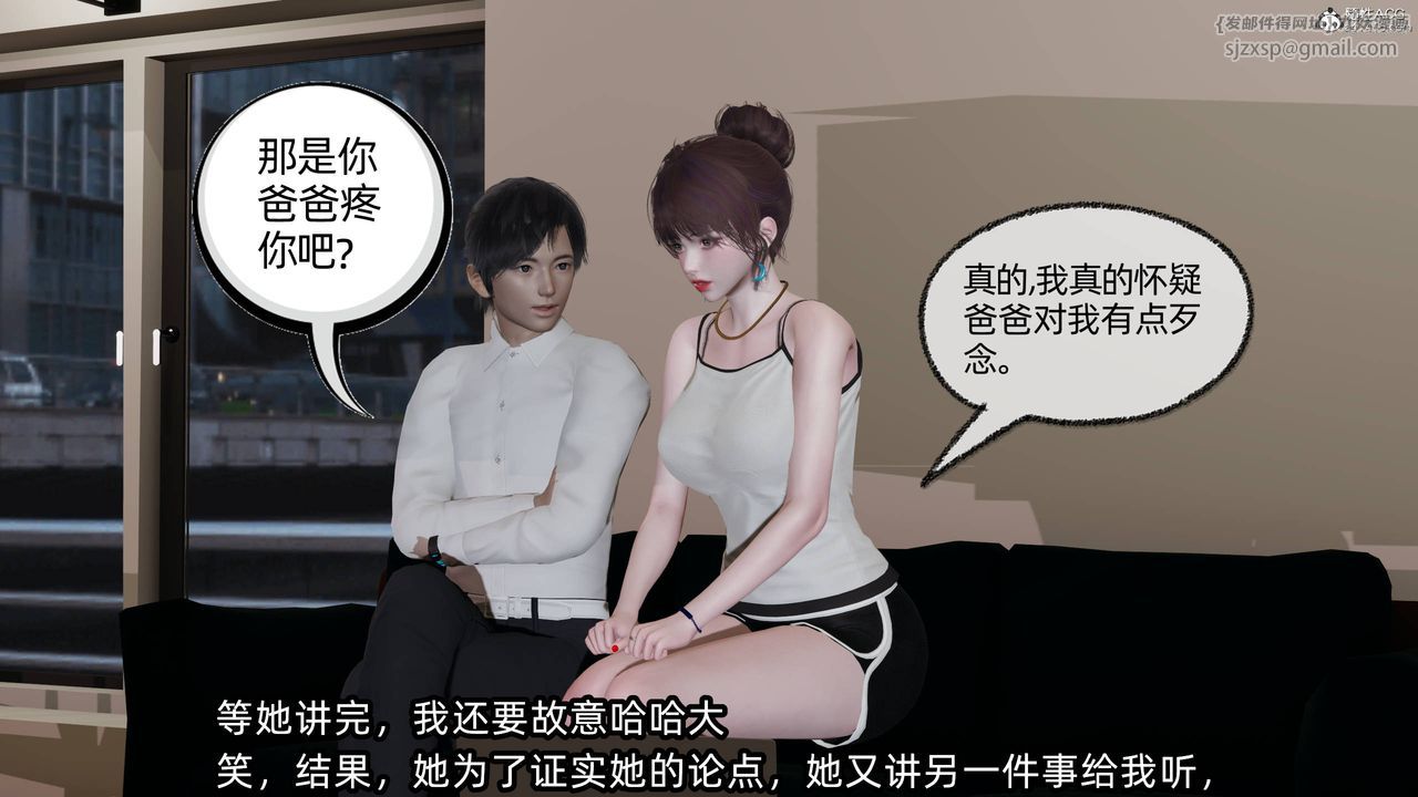 [3D]凌辱女友第12话