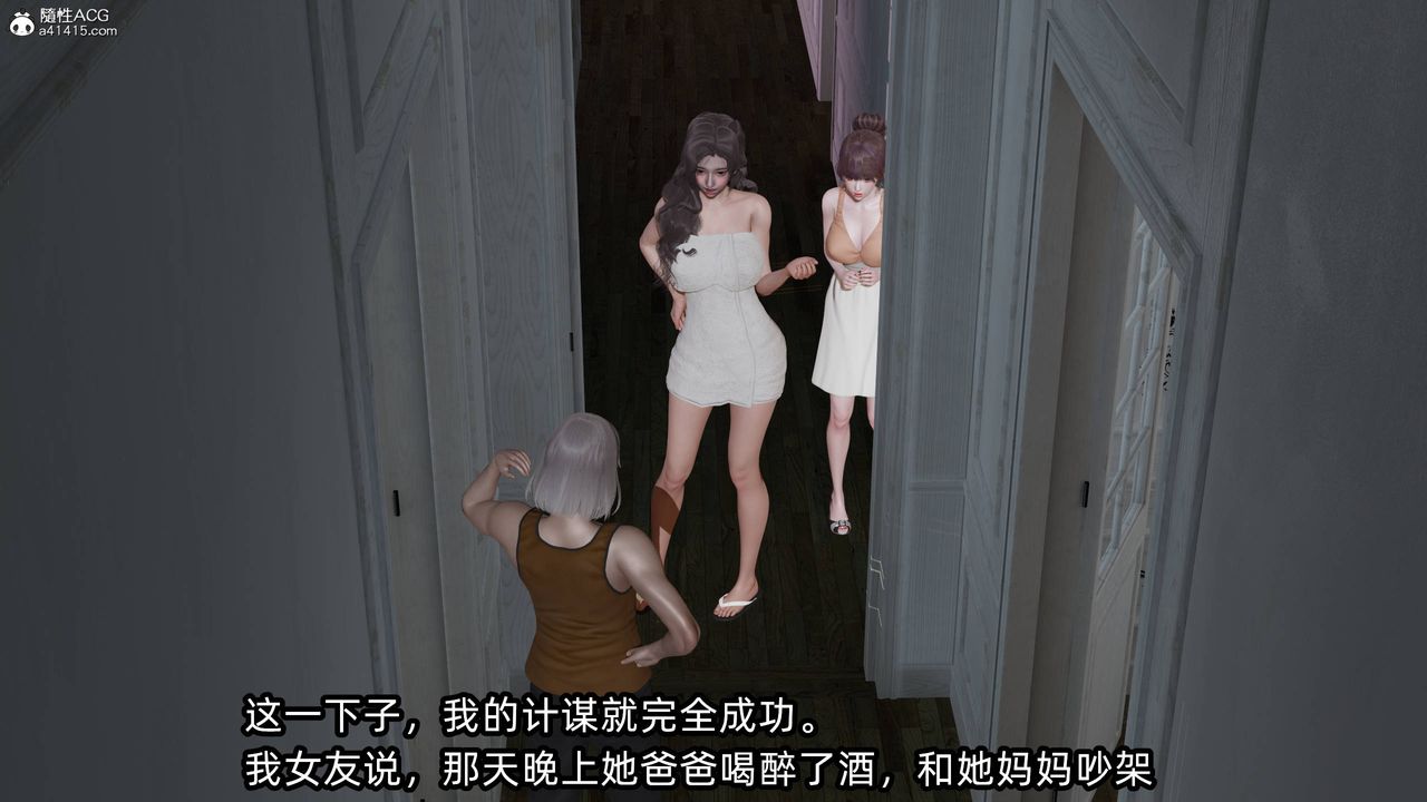 [3D]凌辱女友第12話