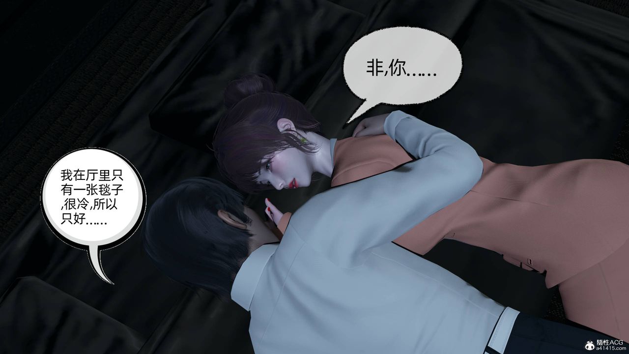 [3D]凌辱女友第12話