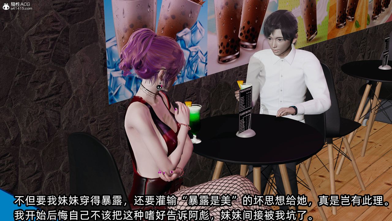 [3D]凌辱女友第13話