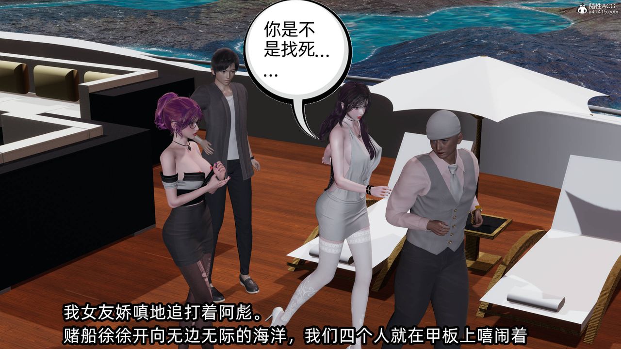 [3D]凌辱女友第13話