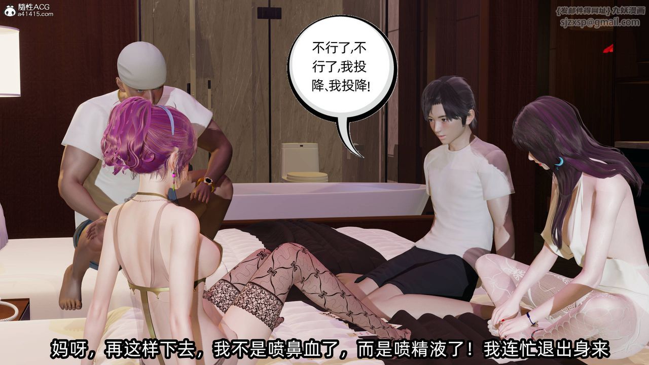 [3D]凌辱女友第13话