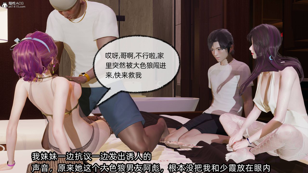 [3D]凌辱女友第13話