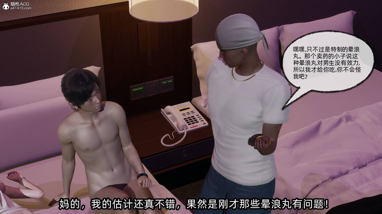 [3D]凌辱女友第13話