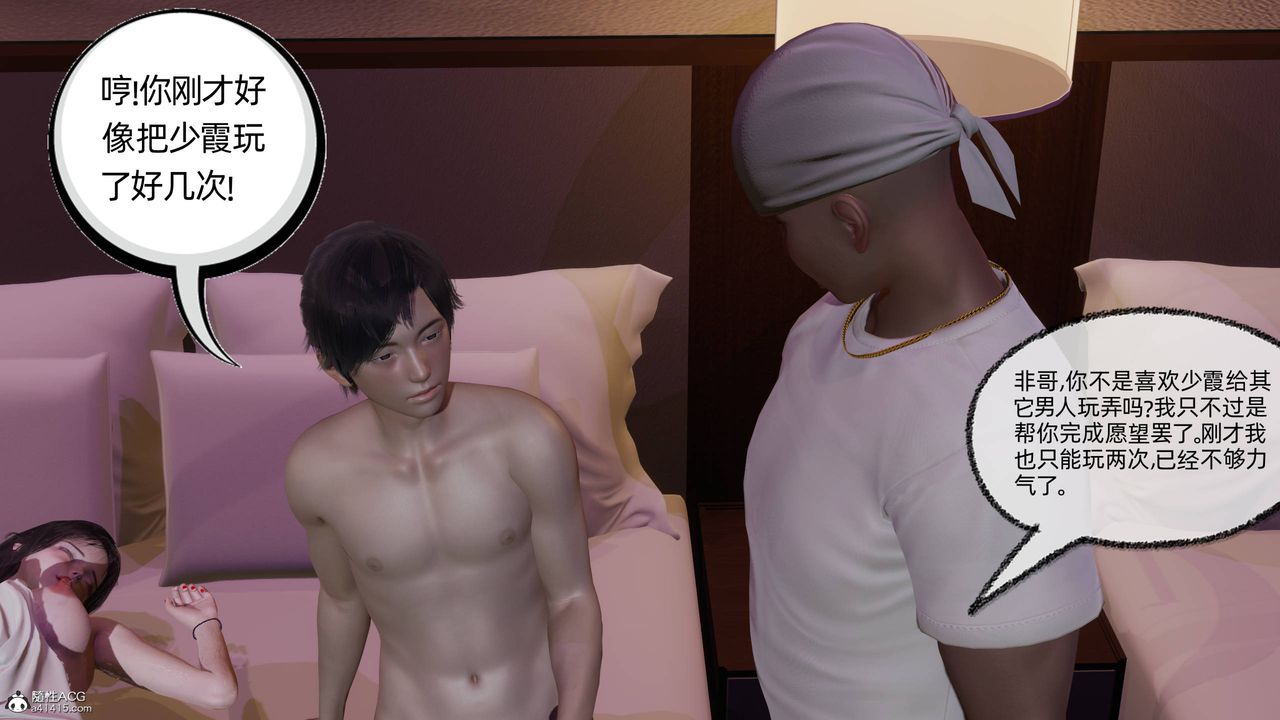 [3D]凌辱女友第13話