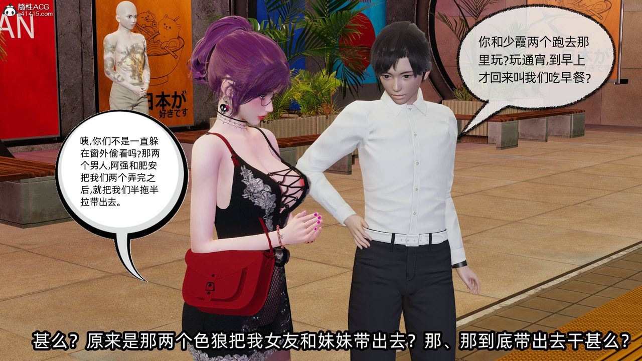 [3D]凌辱女友第13话