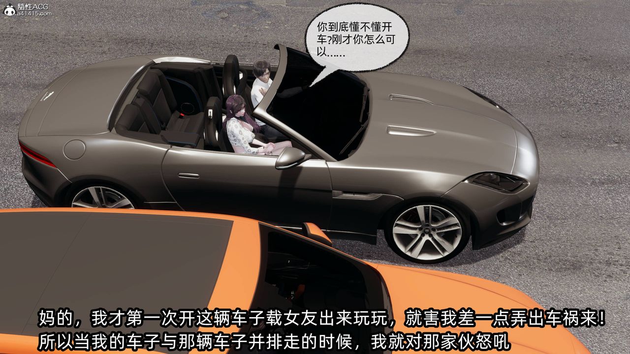 [3D]凌辱女友第14話