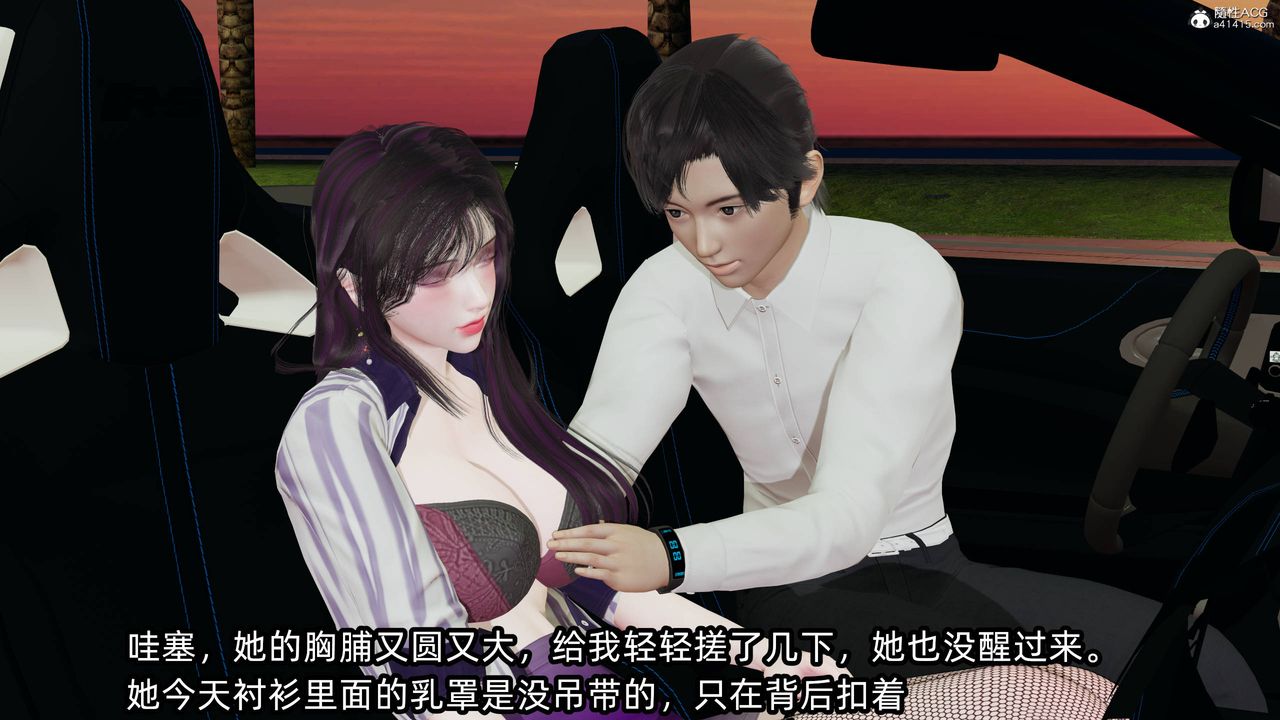 [3D]凌辱女友第14話