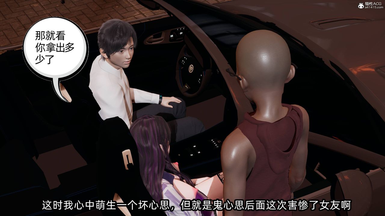 [3D]凌辱女友第14話