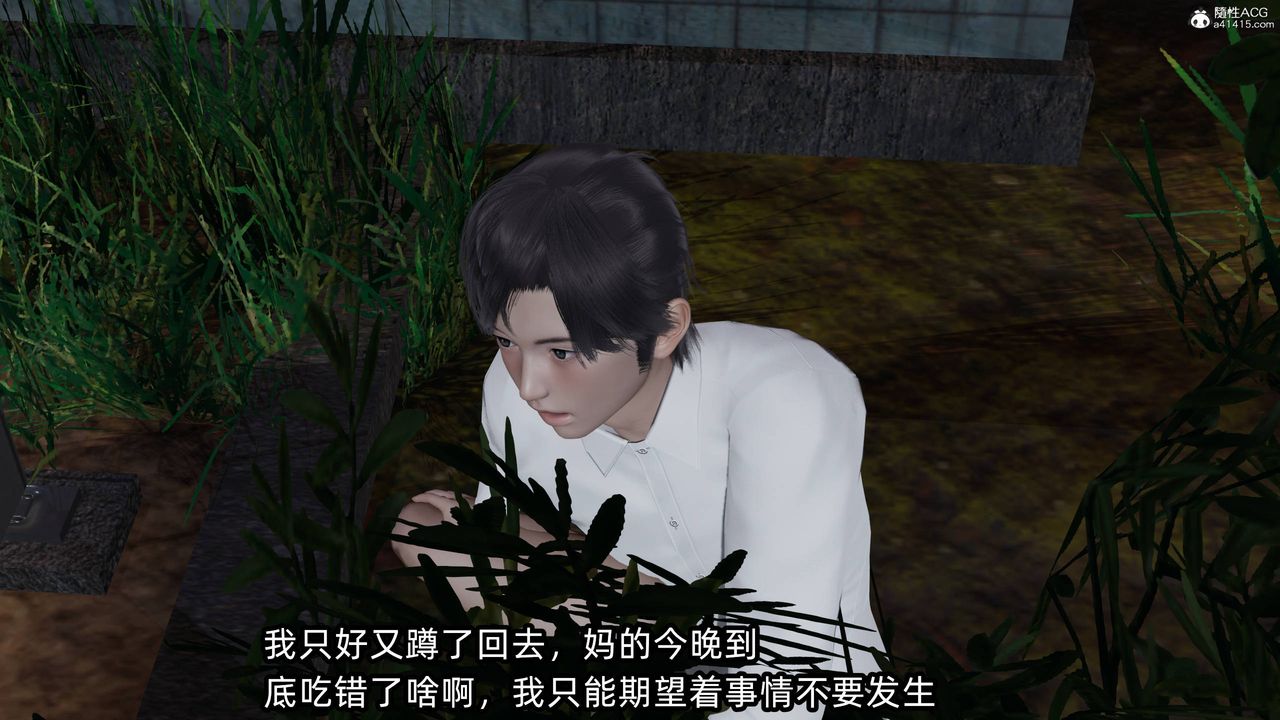 [3D]凌辱女友第14話