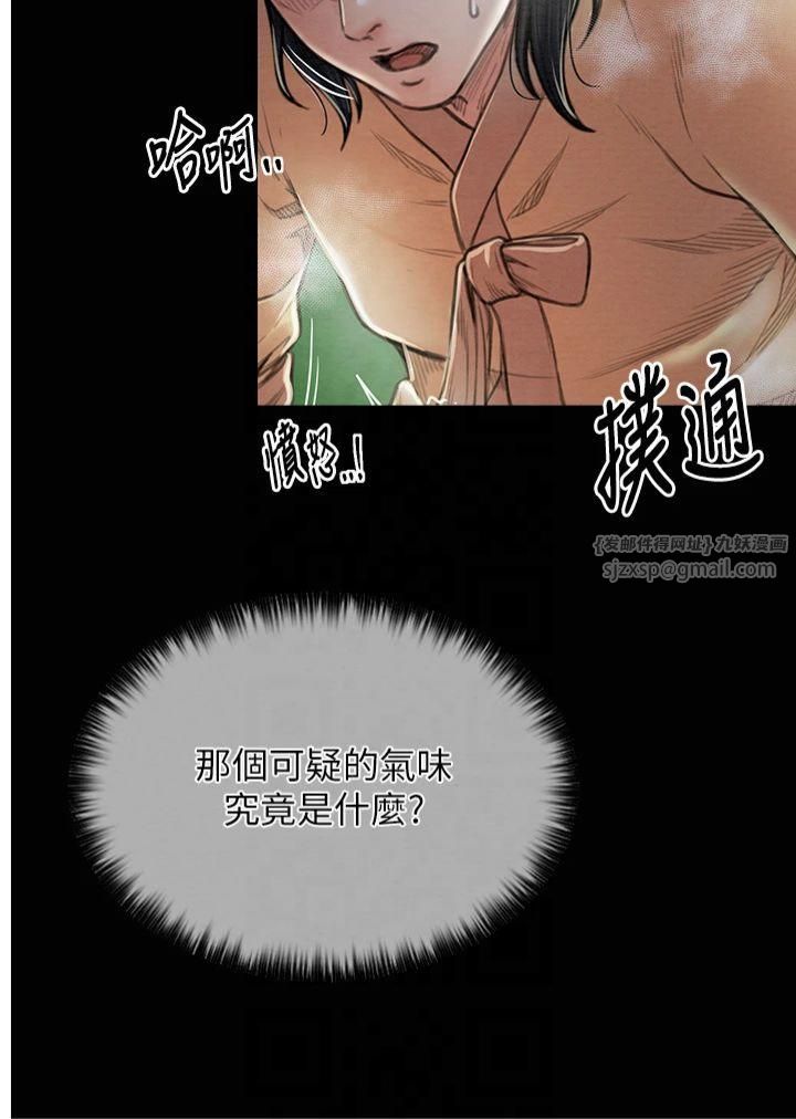 最强家丁第11話-陪我共度良宵吧