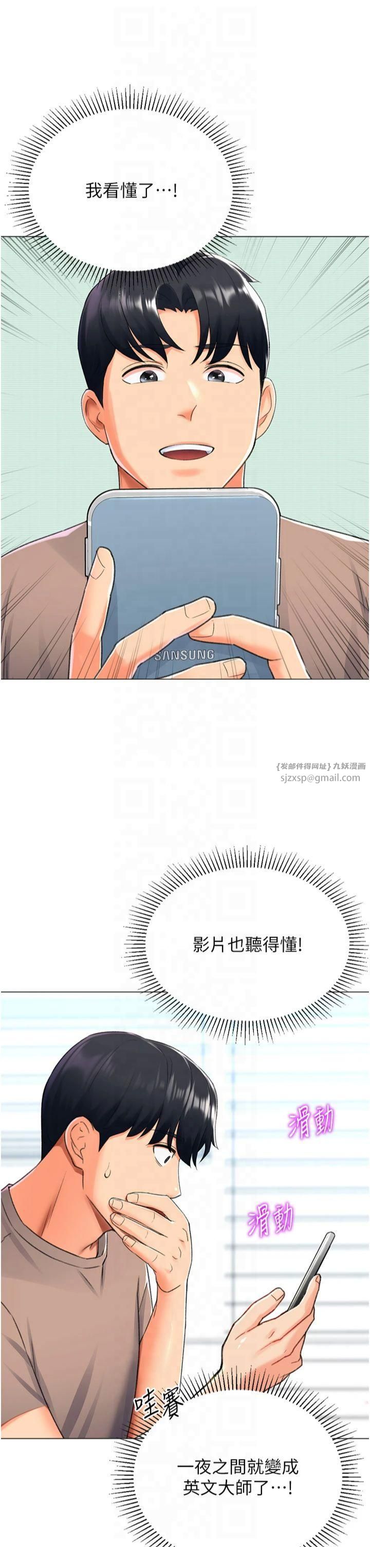 猎爱转蛋机第16話-像禽獸一樣瘋狂做愛