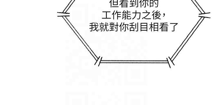 猎爱转蛋机第16話-像禽獸一樣瘋狂做愛