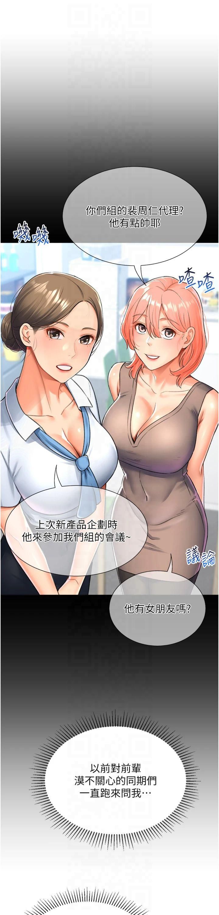 猎爱转蛋机第16話-像禽獸一樣瘋狂做愛