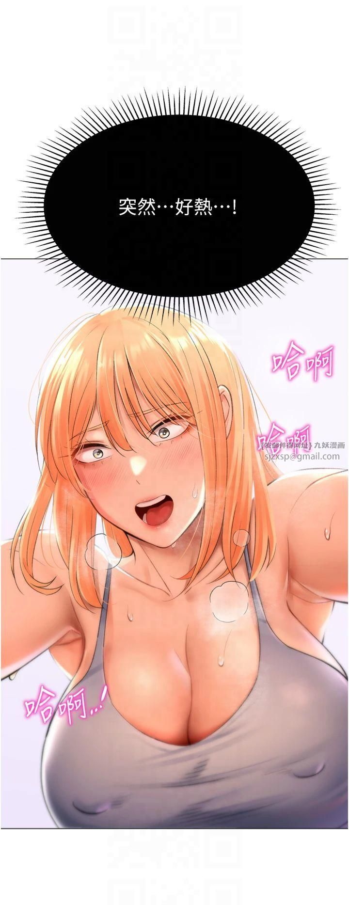 猎爱转蛋机第16話-像禽獸一樣瘋狂做愛