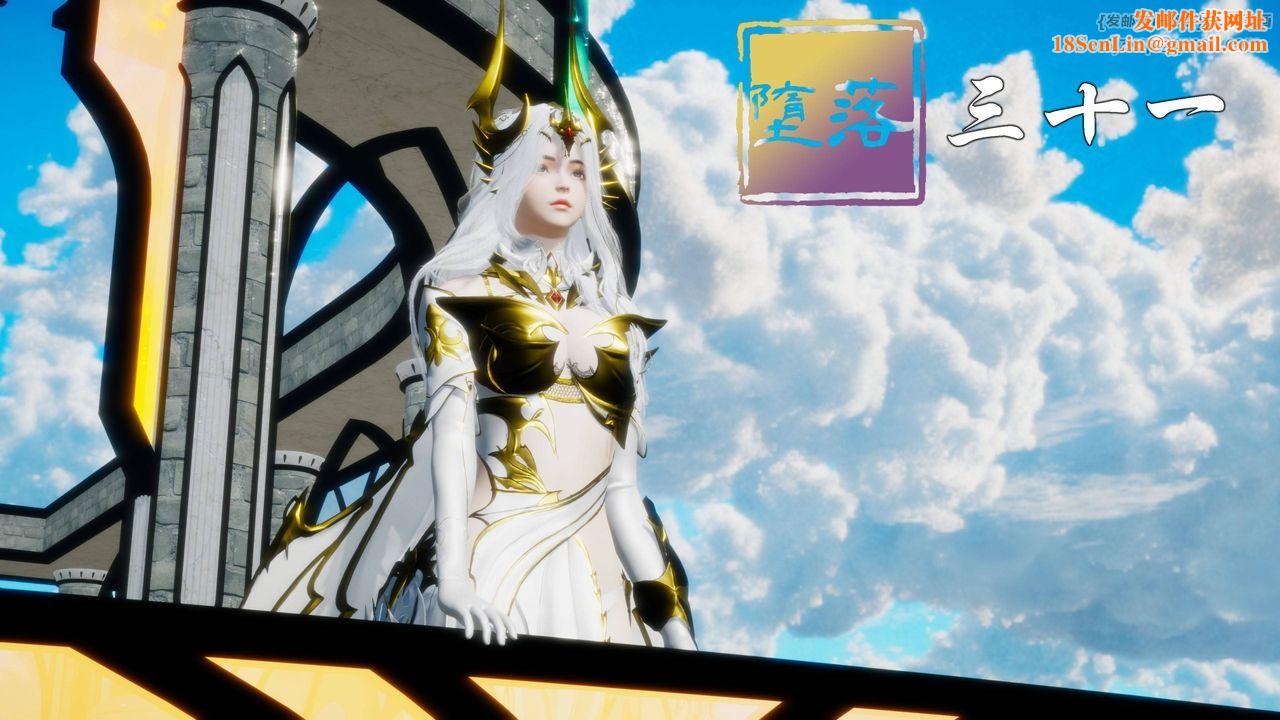 [3D]堕落hd第31話