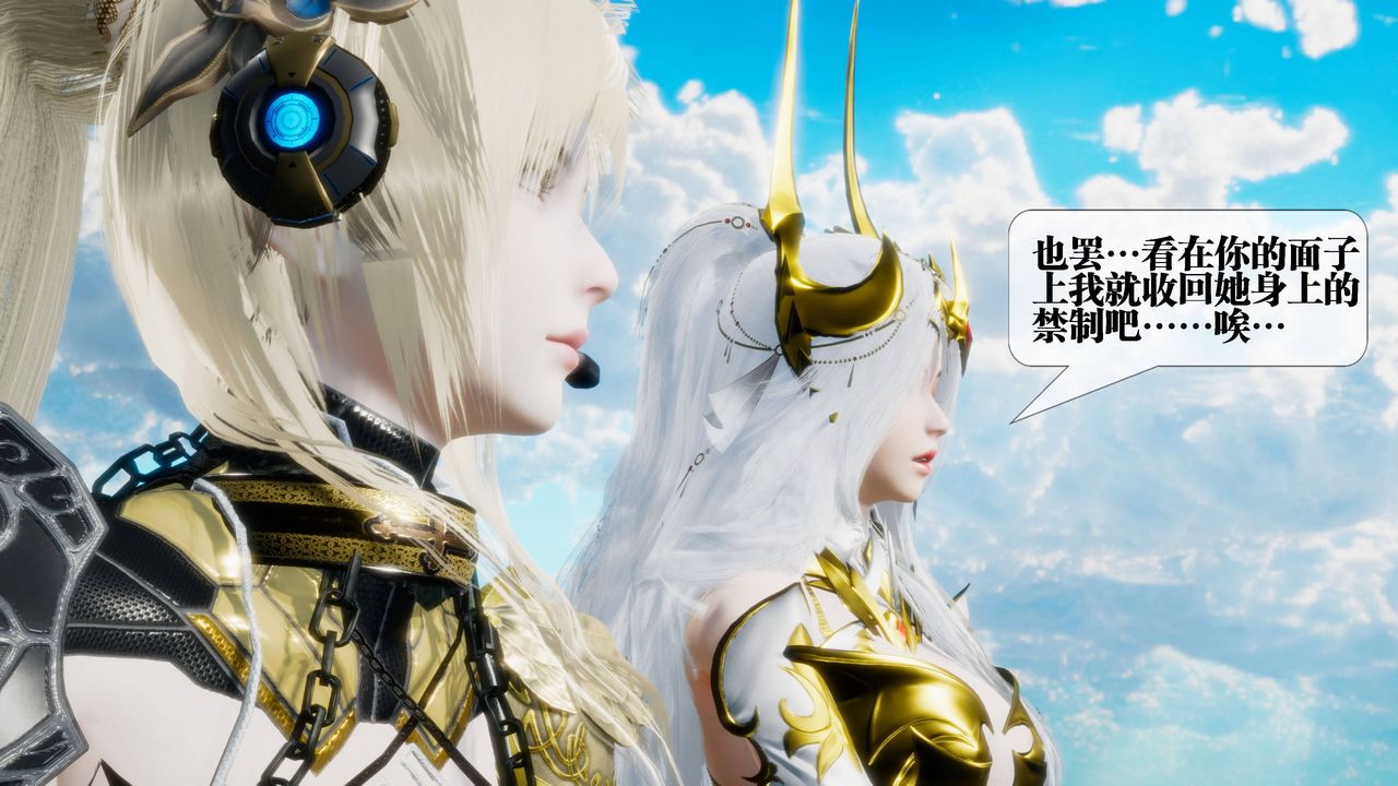 [3D]堕落hd第31话