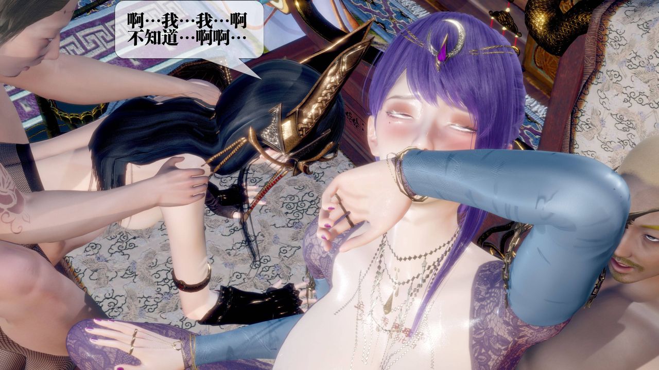 [3D]堕落hd第31話