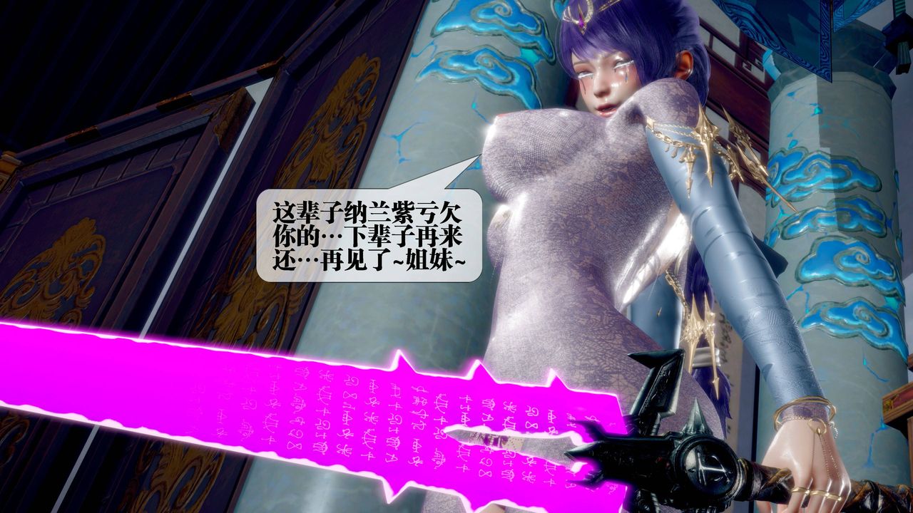 [3D]堕落hd第31話