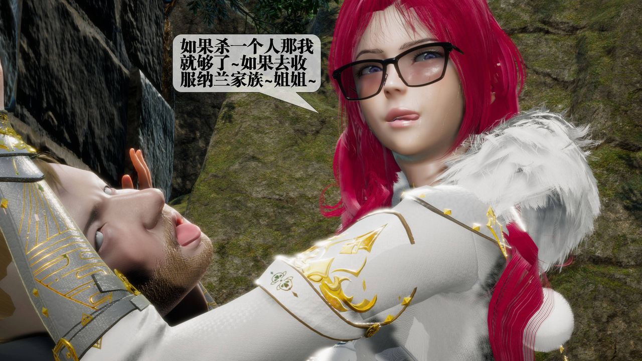 [3D]堕落hd第31話