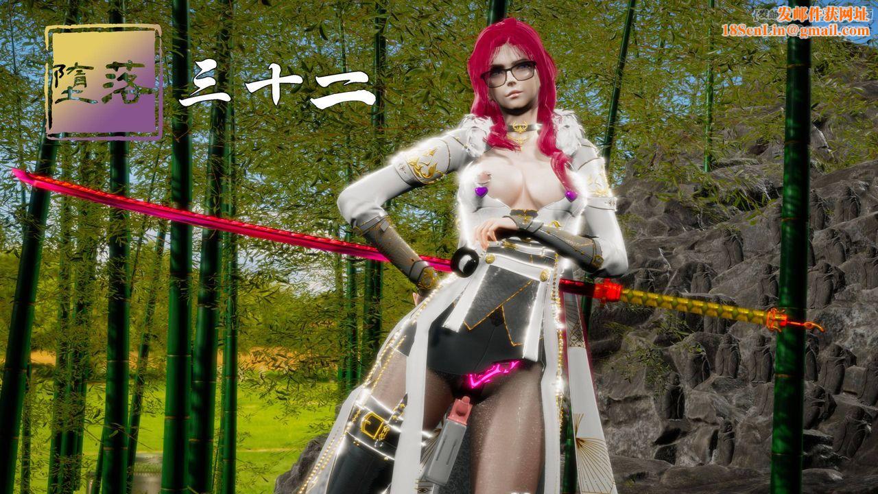 [3D]堕落hd第32話